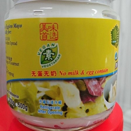 Image Eggless Mayo 康宝 - 无蛋美乃滋 200grams